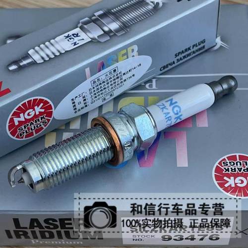NGK铱铂金火花塞SILZKAR7E8S路虎