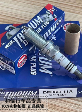 雷IS250 IS300 NX200 RX450H GS300威埃尔法NGK三爪火花赛1501