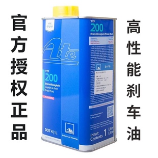 官方授权经销商 德国ATE TYP200刹车油高性能制动液1L 全合成