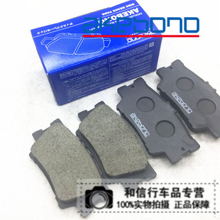阿基波罗后刹车片适用于雷克萨斯ES240ES300ES250ES350凯美瑞RAV4
