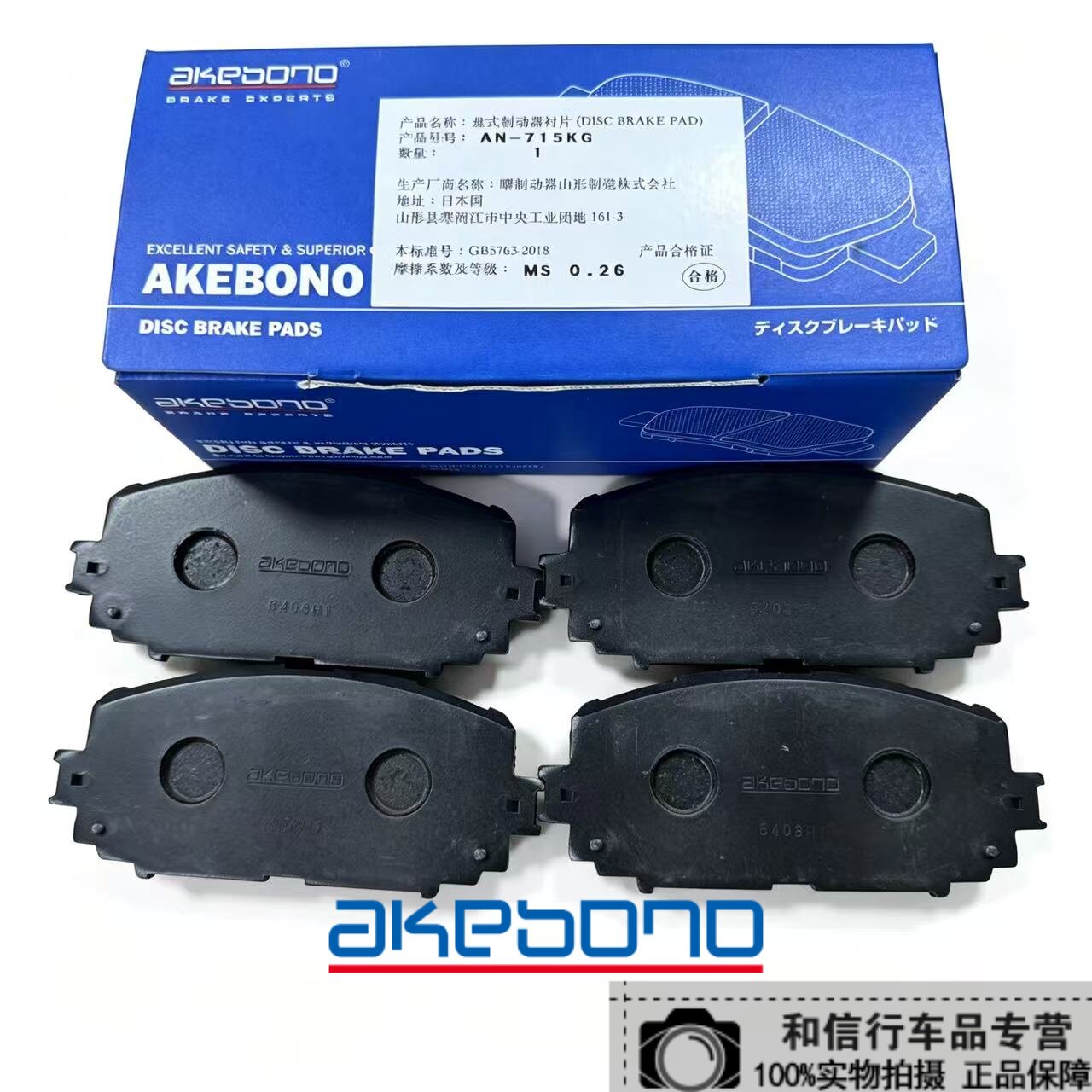 适用于雷克萨斯CT200H致炫雅力士普锐斯威驰前刹车片日本阿基波罗