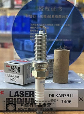 NGK双针铱金火花塞1406 途乐5.6 贵士EX25  Q50 Q70 G25 JX35 G35