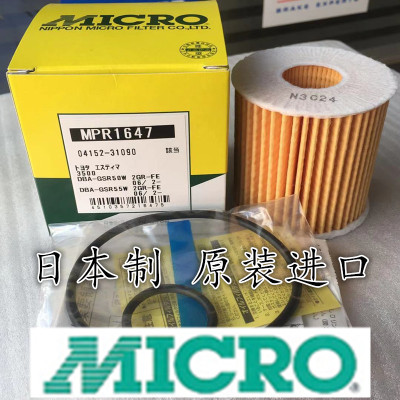 日本MICRO机滤汉兰达普拉多3.5