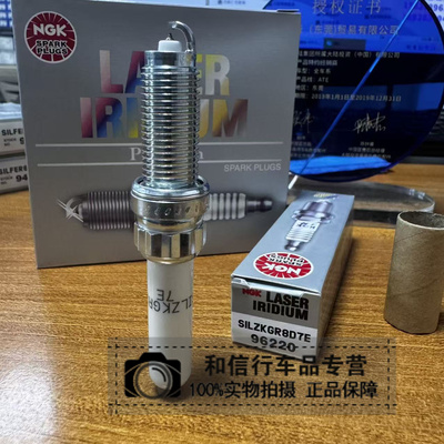 NGK火花塞 SILZKGR8D7E 96220 适用奥迪RSQ76宾利欧陆GTS添越飞驰