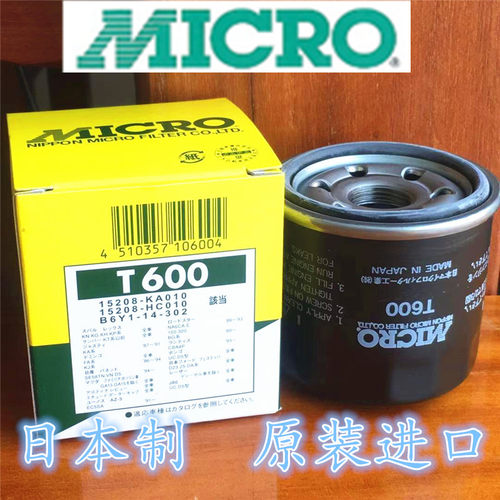日本MICRO机油格滤芯昂克赛拉CX4
