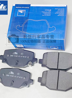 ATE后轮刹车片AP1263适用于雅阁十代 INSPIRE英仕派  小鹏P7