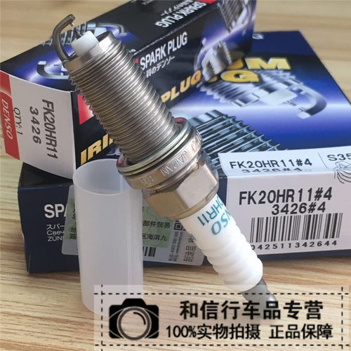IS皇冠锐志FK20HR11电装火花塞