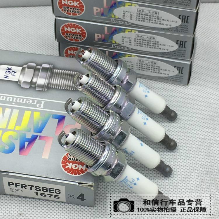 适用于奥迪A4LA5新A6L Q5途观2.0T新帕萨特1.8T迈腾NGK火花塞1675