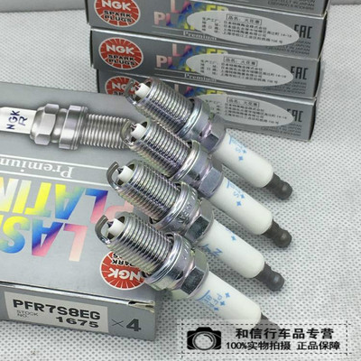 适用于奥迪A4LA5新A6L Q5途观2.0T新帕萨特1.8T迈腾NGK火花塞1675