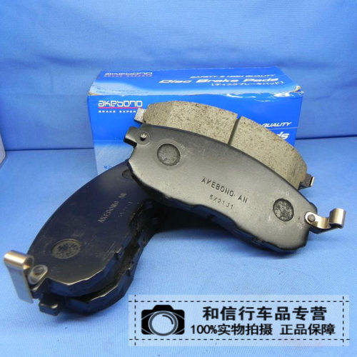 阿基波罗刹车片天语SX4尚悦小鹏