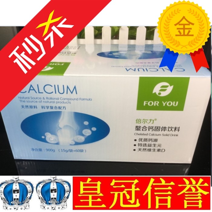 富迪倍尔力螯合钙固体饮料 一盒60袋 大包装 全国包邮