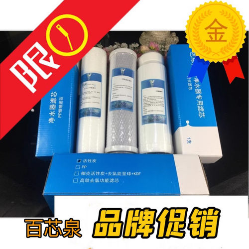 滤芯适配中脉颐芯净水器