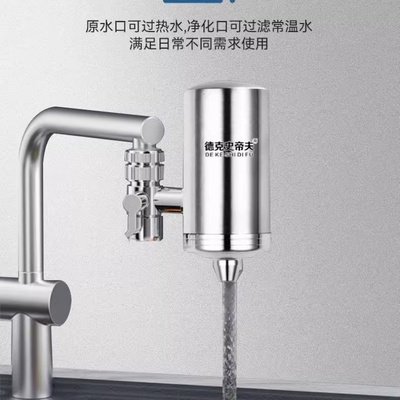 德克史帝夫不锈钢水龙头家用净水器史蒂夫德思克乔治阿里郎水