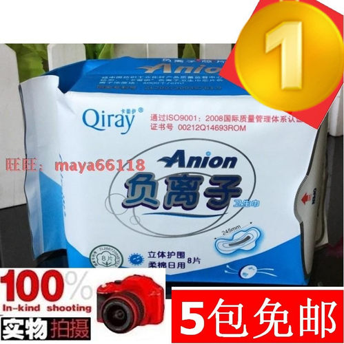 富迪卡蕾伊日用卫生巾