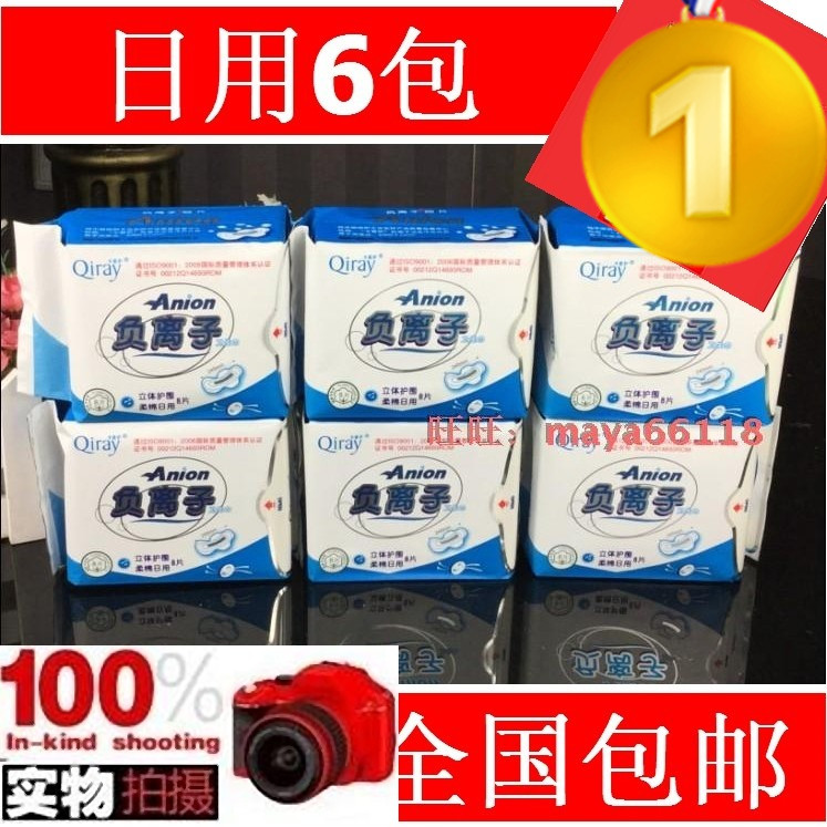 富迪日用卫生巾全国包邮