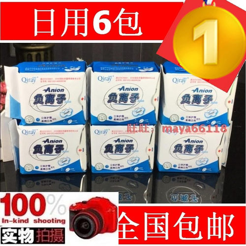 富迪日用卫生巾全国包邮