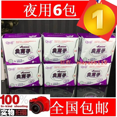 富迪Qiray卡蕾伊负离子