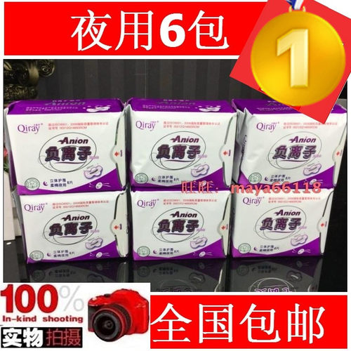 富迪Qiray卡蕾伊负离子