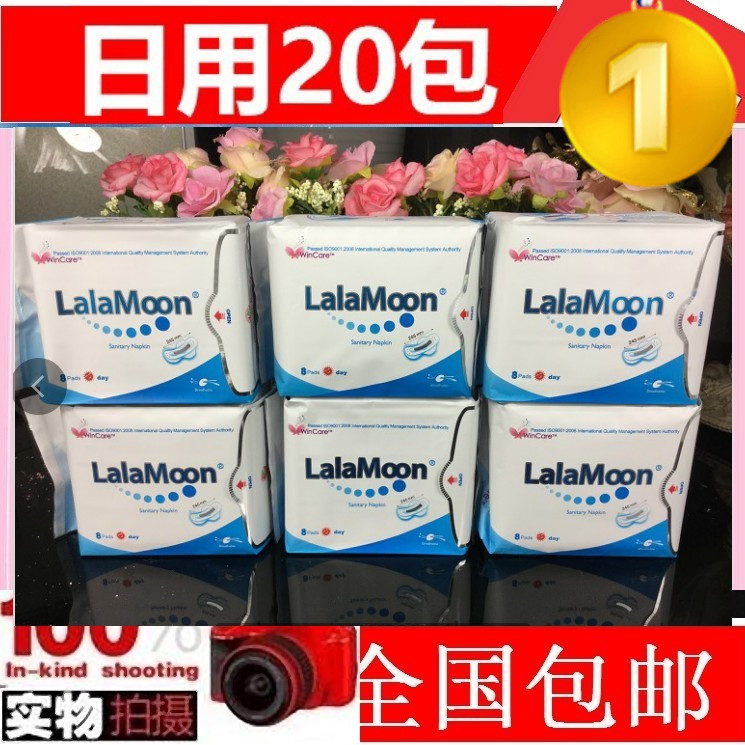 富迪日夜用护垫20包卫生巾