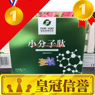 富迪小分子活性肽 大豆低聚肽固体饮料  5g*15袋  一盒 促销价