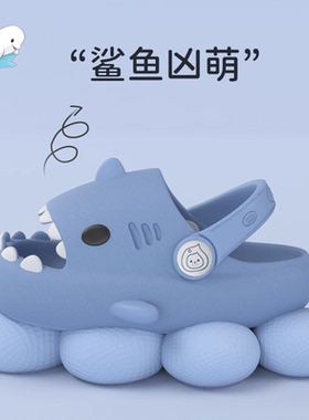 儿童绑带鲨鱼拖鞋夏季防滑抗菌软底室内外穿加厚男女童两穿凉拖鞋