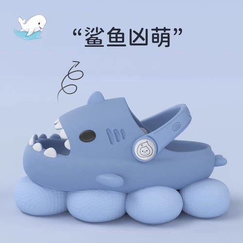 卡通儿童夏季防滑鲨鱼凉拖鞋洗澡