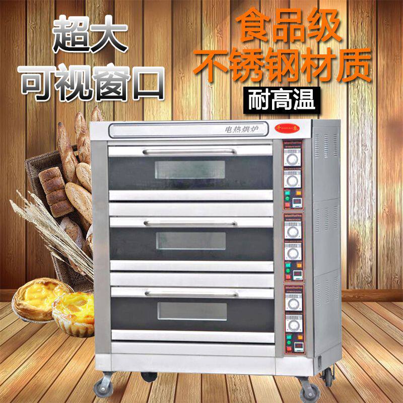 厂家商用电烤箱YXD-60C电烤箱 三层六盘烤炉 披萨蛋糕面包电烤炉