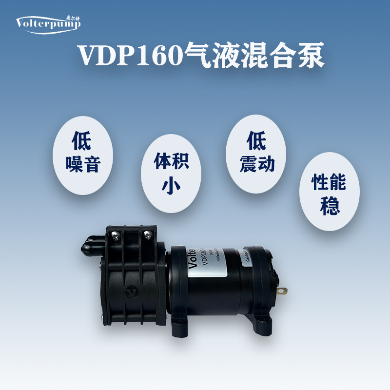 新品小型静音真空泵低噪音气泵大流量气液两用混合泵VDP160