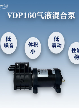 小型静音真空泵低噪音气泵 大流量气液两用混合泵VDP160