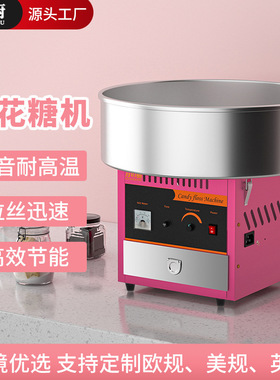 棉花糖机器外贸爆款Export specific cotton candy machine