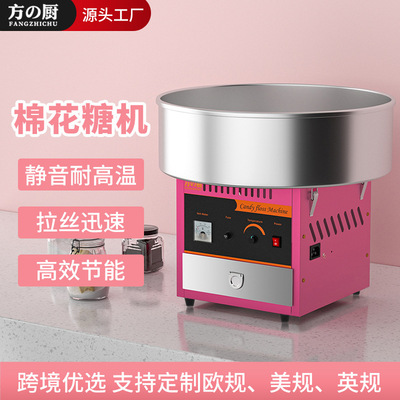 棉花糖机器外贸爆款Export specific cotton candy machine
