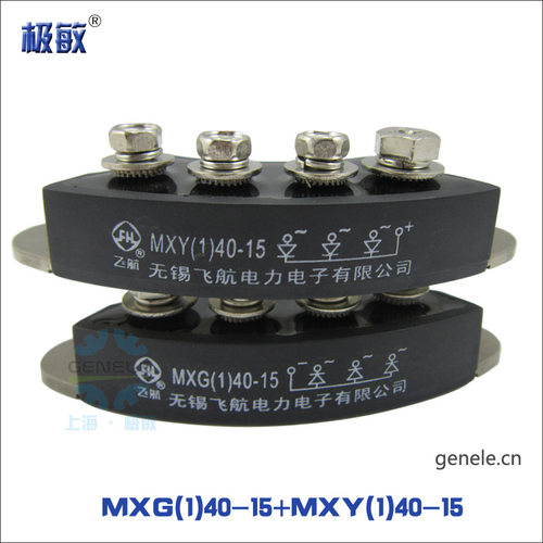 旋转整流桥 四接线柱-压接式-整流桥MXY(1)40-15 MXG(1)40-15一对