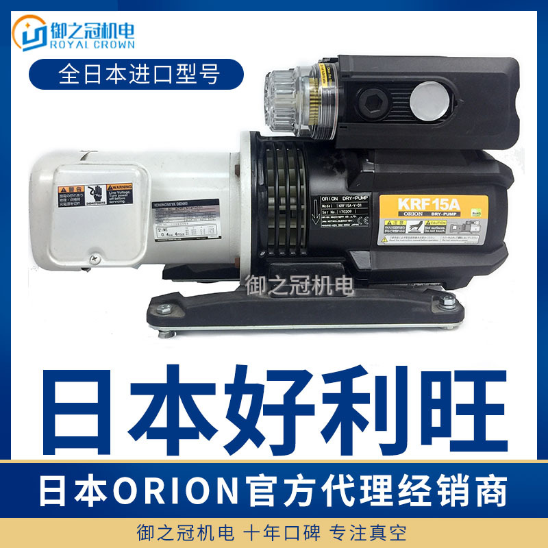 好利旺真空泵KRF15A-V-01A KRF25A-V-02  KRF40A-VB-04B