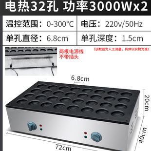 2232A台湾红豆饼机商用电热燃气32孔圆形烤饼机台湾车轮饼 鼎晟DS