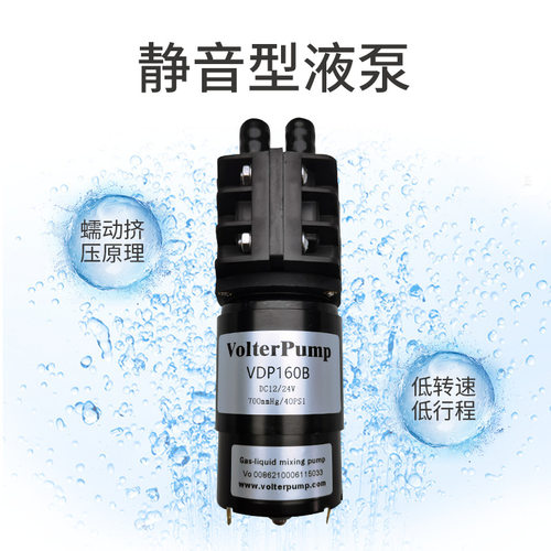 威尔特VDP160B01低噪音真空泵小型工业用蠕动原理电动微型气泵12V