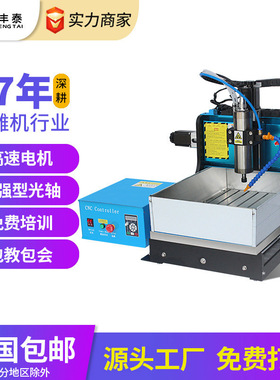 cnc3040数控雕刻机 小型diy教学个人实验用木头PVC切割浮雕全自动