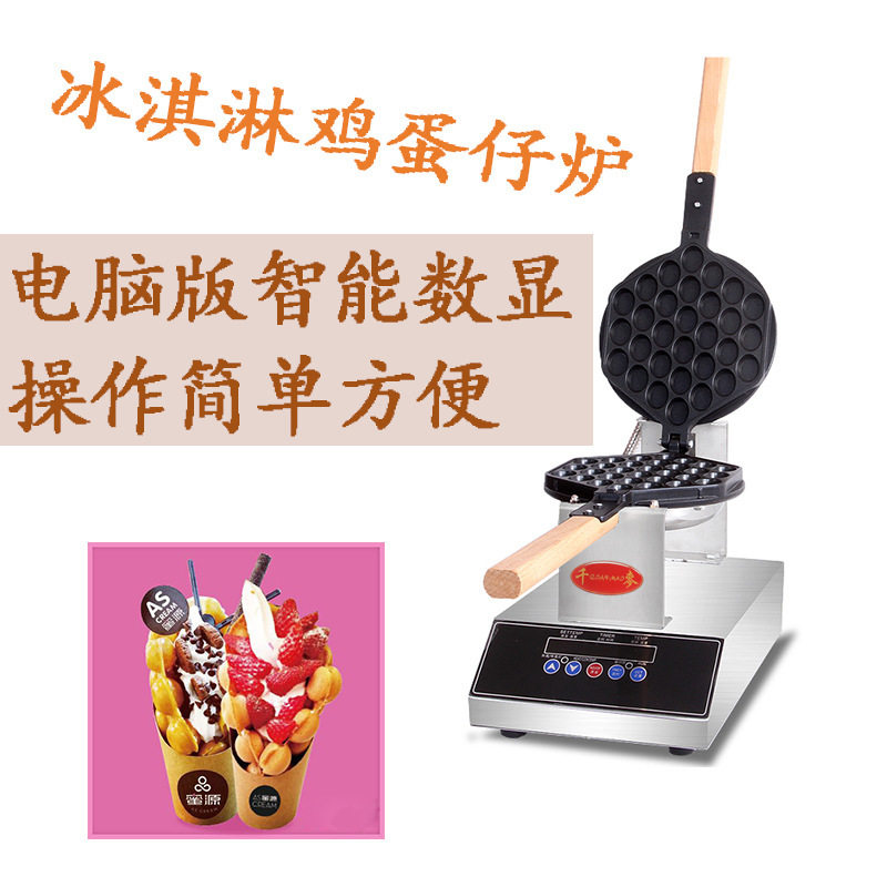 厂家鸡蛋仔机FY-6E电热数码不锈钢电饼铛台式小吃设备不粘蛋仔机使用感如何?