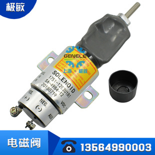康明思柴油机挖掘机24/12v熄火电磁阀1751-12E2U1B1停油阀SA-4984