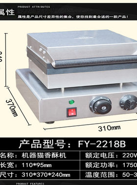 千麦华夫饼机跨境商用机器猫松饼电热多功能不粘锅烤饼机华夫炉