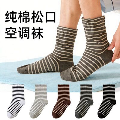 睡眠专用宽松口纯棉袜子男老人不勒脚加厚保暖晚上睡觉穿的春秋季