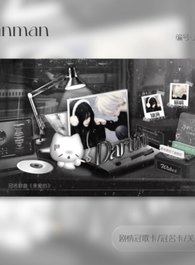 语音厅点唱厅黑白现代风剧情卡动态卡视频卡冠歌卡冠名卡J103