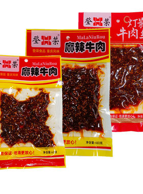 重庆登荣麻辣牛肉灯影牛肉丝办公休闲麻辣小零食食品旅游佳品包邮