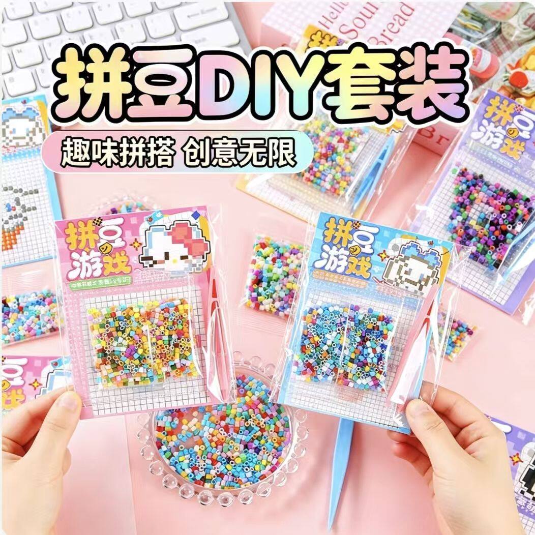 爆款拼豆儿童手工制作玩具