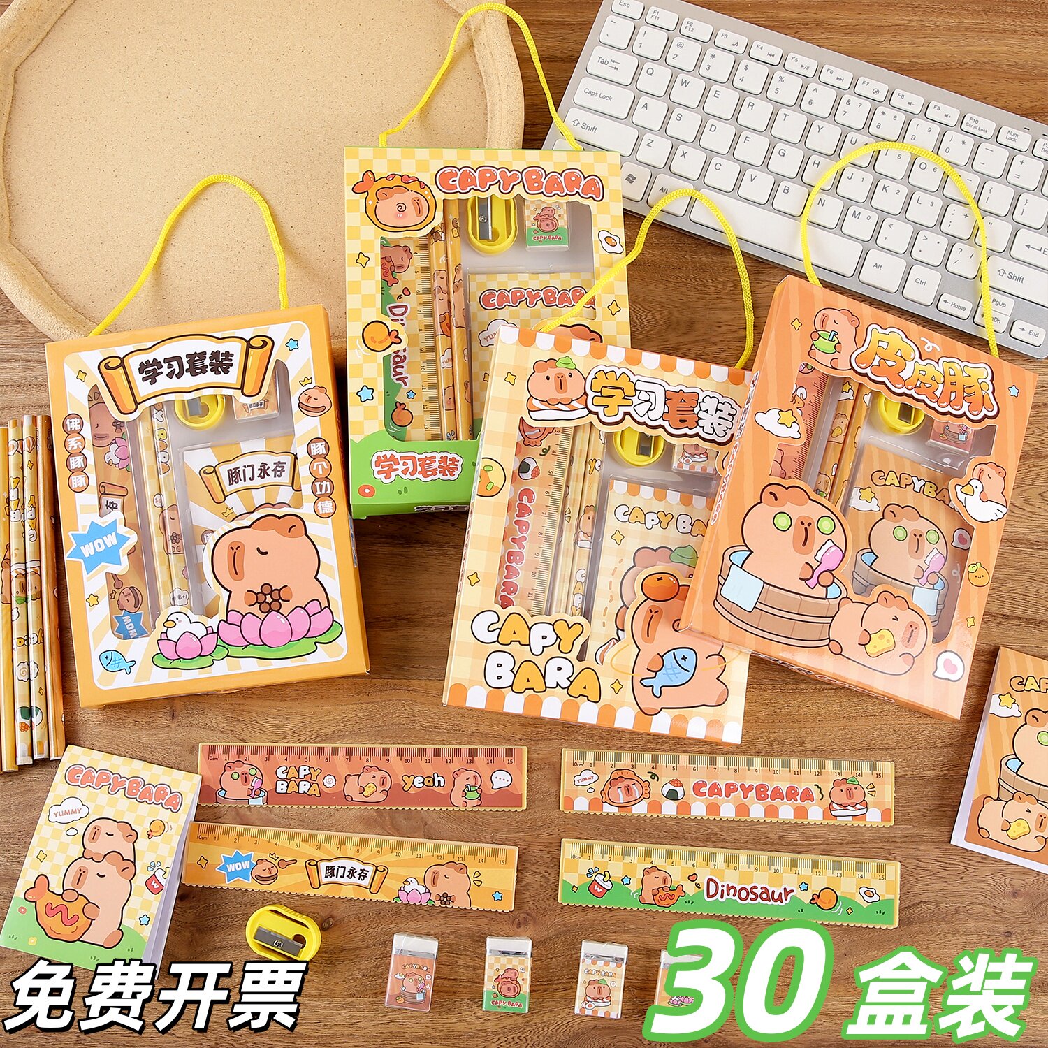卡皮巴拉文具大礼包六件套小礼品