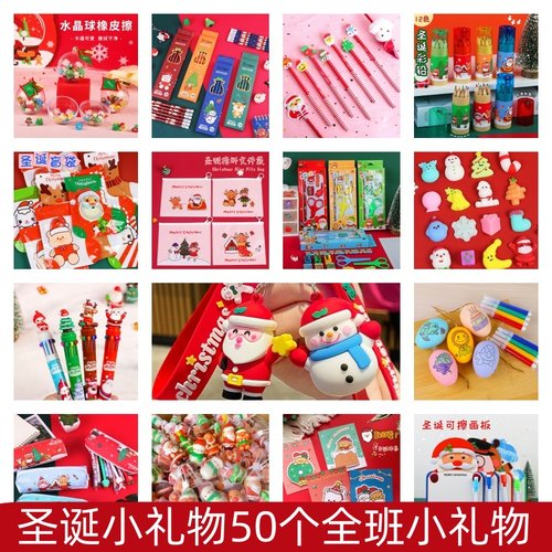 创意圣诞文具套装奖品各种薄利多