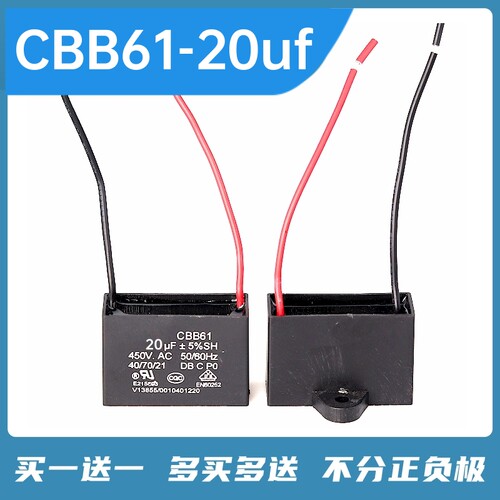 CBB61风扇启动电容18UF20UF油烟机排气扇潜水泵电机方形电容器