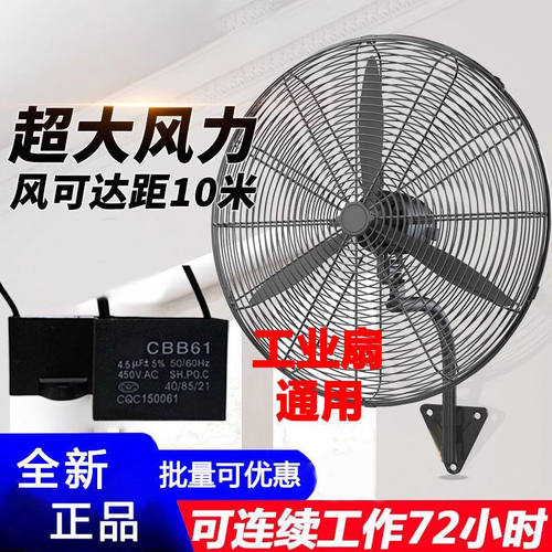 工业电风扇电容通用型