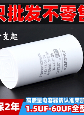 10支装电机启动电容器CBB60运行电容450通用电容防爆厂家直销批发