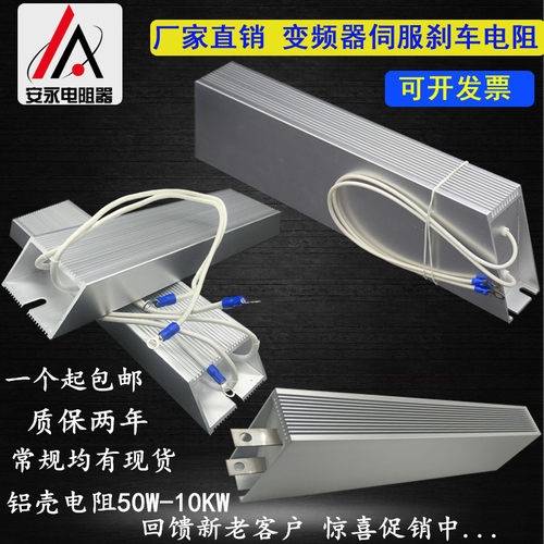 380V变频器刹车制动电阻2.2KW5.5KW7.5KW11KW15KW18.5KW22KW30KWR