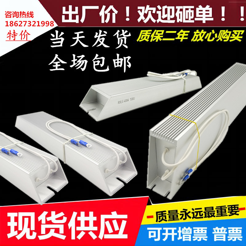 铝壳制动刹车电阻伺服变频器专用电阻RXLG100W300W500W1000W75R欧 电子元器件市场 电阻器 原图主图